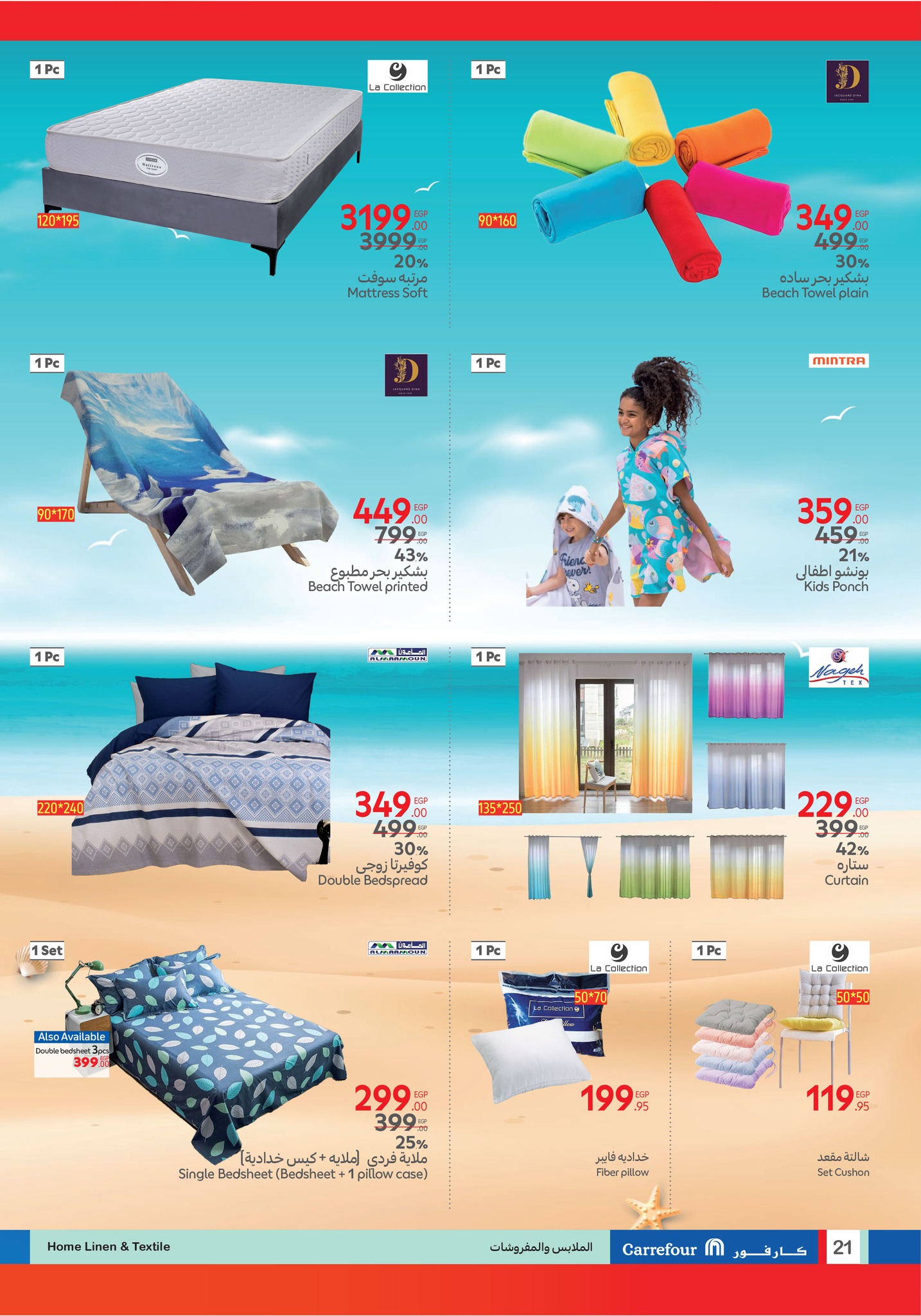 carrefour offers from 13jul to 4jun 2025 عروض كارفور من 13 يوليو حتى 4 يونيو 2025 صفحة رقم 20